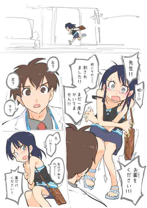 Download 蚊に刺されちゃった患者さん