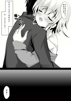 Page 32 of Saimin Kanojo Hashimoto Karen 2