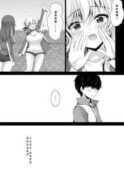 Page 33 of Saimin Kanojo Hashimoto Karen 2