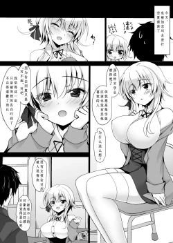 Page 7 of Saimin Kanojo Hashimoto Karen 2