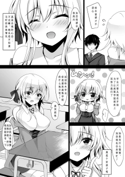Page 8 of Saimin Kanojo Hashimoto Karen 2