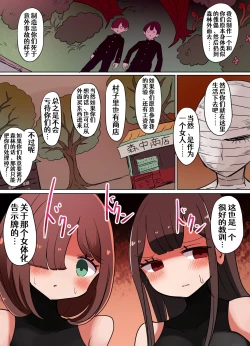 Page 29 of 茶畑ヴァエのTS短篇集2