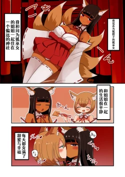 Page 42 of 茶畑ヴァエのTS短篇集2