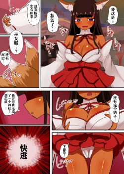 Page 44 of 茶畑ヴァエのTS短篇集2