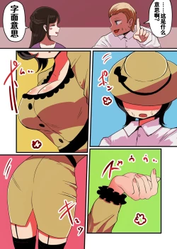 Page 48 of 茶畑ヴァエのTS短篇集2