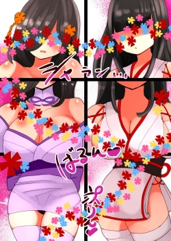 Page 54 of 茶畑ヴァエのTS短篇集2