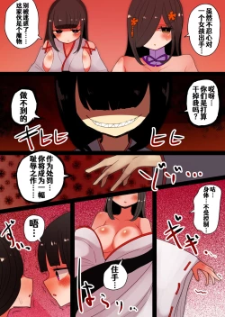 Page 56 of 茶畑ヴァエのTS短篇集2