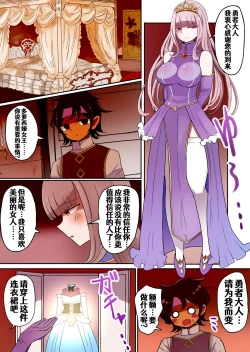 Page 58 of 茶畑ヴァエのTS短篇集2