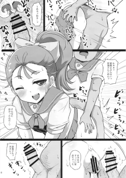 Page 8 of Tropica Bitch Manatsu-chan