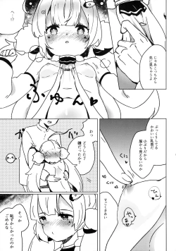 Page 14 of Shikikan, Dakko