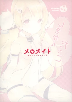 Page 28 of Shikikan, Dakko