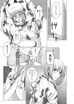 Page 6 of Kansatsu Shippai Shuu Vol. 7- Audit Failure Cases