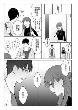 Page 15 of Shikaku to Batsu | Entitlement & Punishment