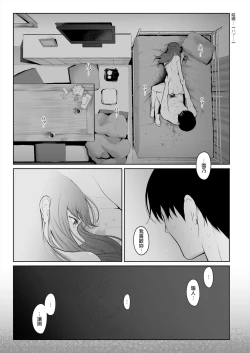 Page 41 of Shikaku to Batsu | Entitlement & Punishment