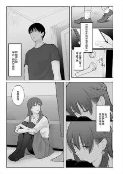 Page 47 of Shikaku to Batsu | Entitlement & Punishment