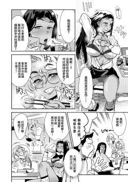 Page 110 of Hamekko 3Peace!!!