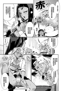 Page 111 of Hamekko 3Peace!!!