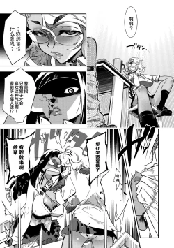 Page 113 of Hamekko 3Peace!!!