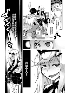 Page 144 of Hamekko 3Peace!!!