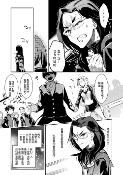 Page 177 of Hamekko 3Peace!!!