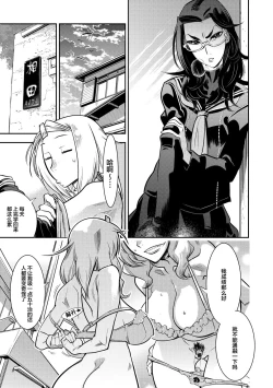 Page 179 of Hamekko 3Peace!!!