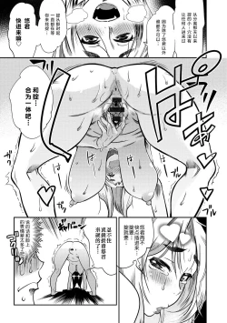 Page 21 of Hamekko 3Peace!!!