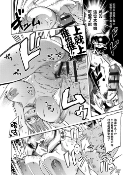 Page 22 of Hamekko 3Peace!!!