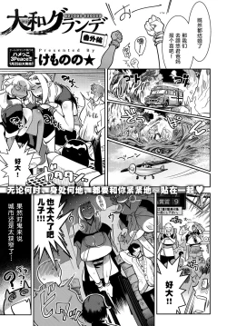 Page 237 of Hamekko 3Peace!!!