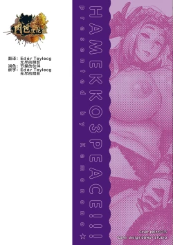 Page 2 of Hamekko 3Peace!!!