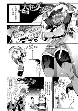 Page 32 of Hamekko 3Peace!!!