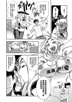 Page 34 of Hamekko 3Peace!!!