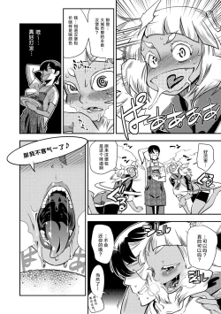 Page 36 of Hamekko 3Peace!!!