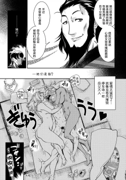 Page 56 of Hamekko 3Peace!!!