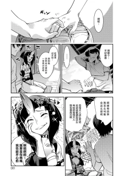 Page 61 of Hamekko 3Peace!!!