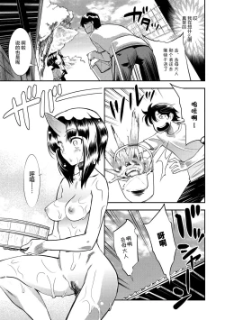 Page 63 of Hamekko 3Peace!!!