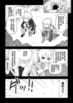 Page 12 of Reizoku Musume Fukutsu no Onna Kenshi