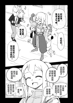 Page 25 of Reizoku Musume Fukutsu no Onna Kenshi