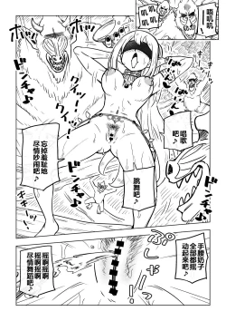 Page 28 of Reizoku Musume Fukutsu no Onna Kenshi