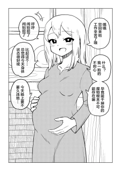 Page 38 of Reizoku Musume Fukutsu no Onna Kenshi