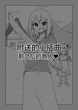 Page 40 of Reizoku Musume Fukutsu no Onna Kenshi