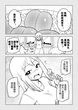 Page 44 of Reizoku Musume Fukutsu no Onna Kenshi