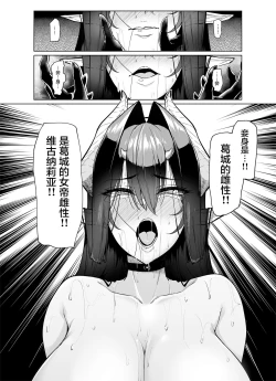 Page 39 of Mesu Gacha II