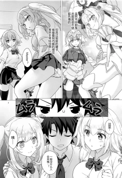 Page 7 of CHALDEA GIRLS COLLECTION Jeanne & Marie Seifuku H Shimakuru Hon