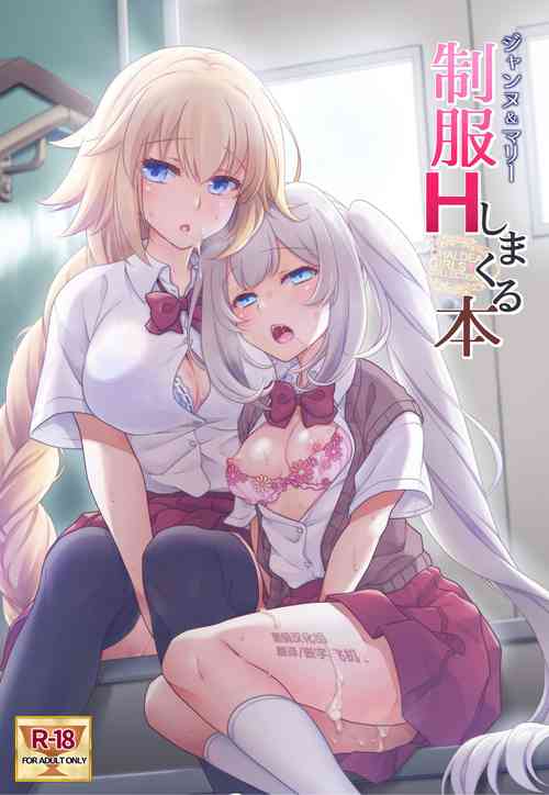 Download CHALDEA GIRLS COLLECTION Jeanne & Marie Seifuku H Shimakuru Hon