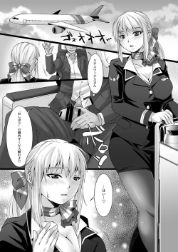 Page 43 of Otoutoyome Hime 1Shin Koukuu Body Attendant