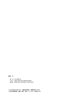 Page 54 of Otoutoyome Hime 1Shin Koukuu Body Attendant