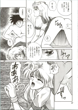 Page 25 of Pantless 2