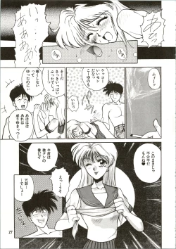 Page 27 of Pantless 2