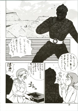 Page 38 of Pantless 2