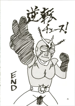 Page 50 of Pantless 2